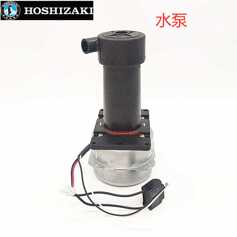 星崎HOSHIZAKI制冰机水泵PV-0512BHZ2/Z1电泵KM-35A KM-75A配件