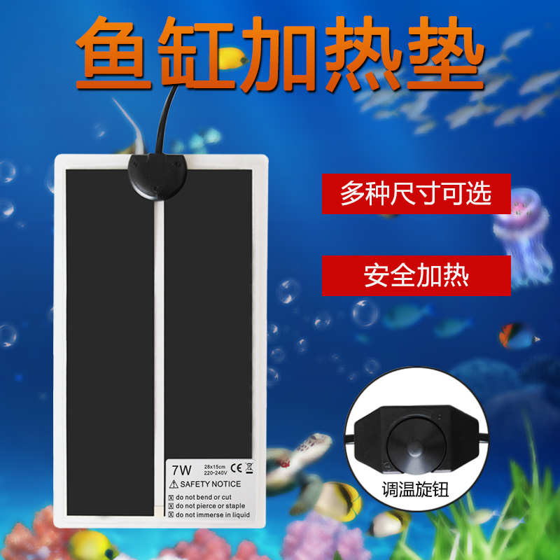 斗鱼缸加热垫小型鱼缸乌龟缸加热垫爬宠箱加温变温调节