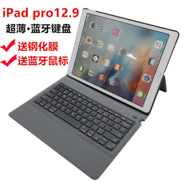 ipadpro12.9寸一代蓝牙键盘，皮套二代老款a1584a1670保护壳超薄