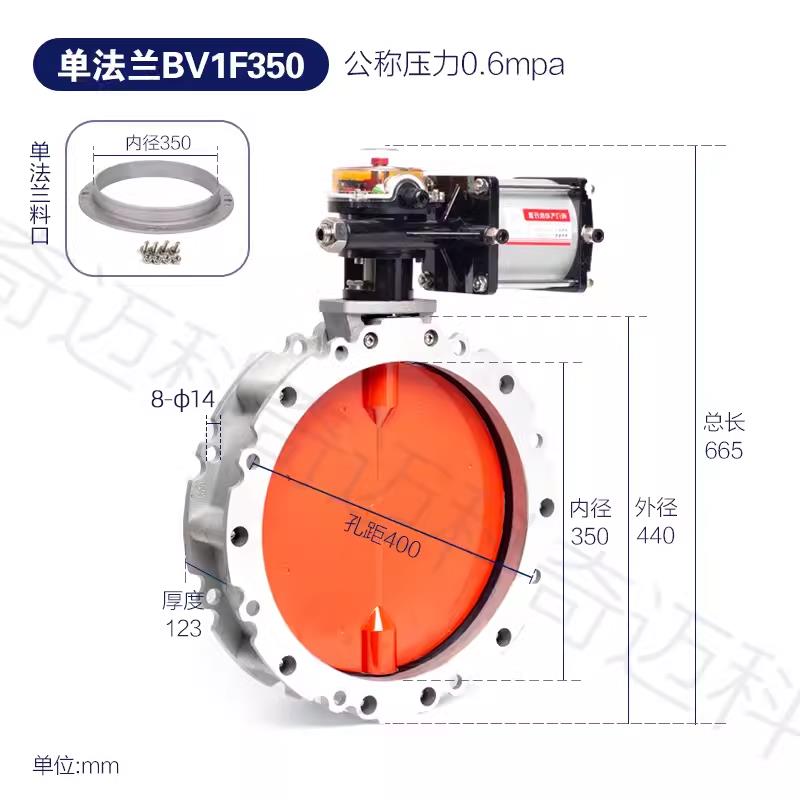 气动粉尘蝶阀V2FS双/单法兰DN100-600 粉体水泥搅拌铝合金V1FS