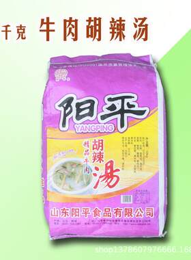 今华方 调料胡辣汤粉 速食汤料 阳平牛肉胡辣汤粉 10千克/袋