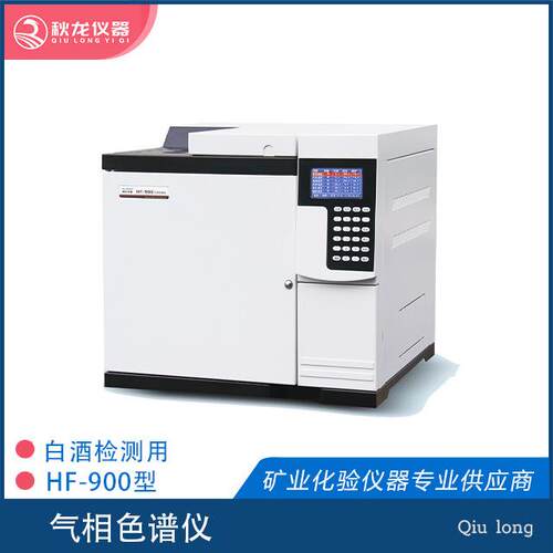 气相色谱仪HF-900白酒检测用气相色谱