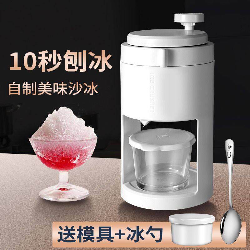 冰沙手摇刨冰机摆摊商用家用小型雹冰碎冰手动制芋泥牛奶绵绵冰机
