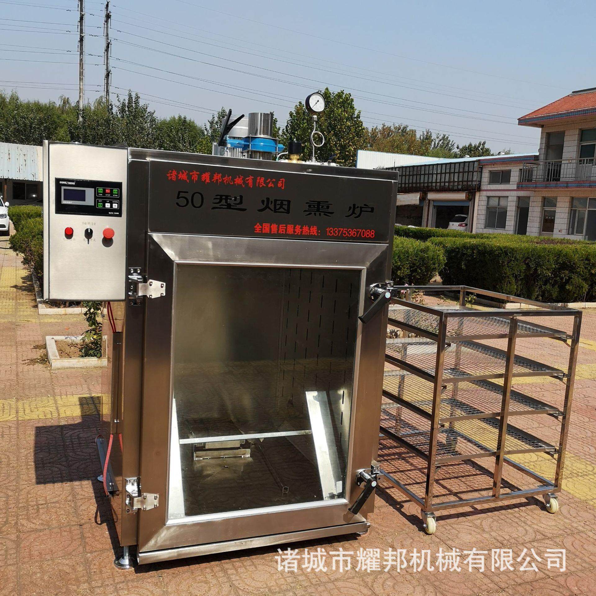 腊肉腊肠豆腐干 熏烤机 香肠烟熏炉 肉食品烟熏上色设备