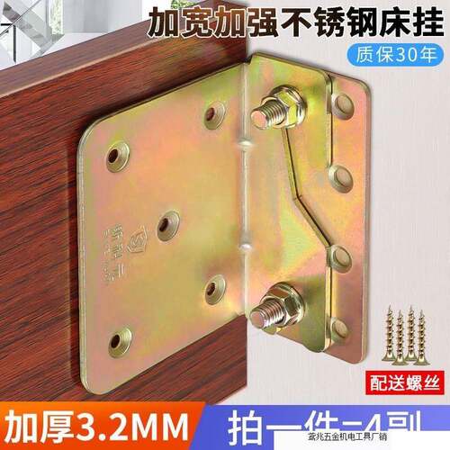 重型加厚床铰链床插床挂钩连接件床加固五金床扣角码木床家具配件
