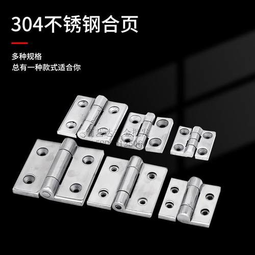 304不锈钢合页大全 加厚重型铰链五金折叠柜门折页配件门平开合叶