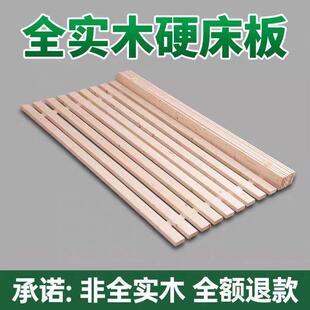 实木杉木床板铺板折叠整块垫片榻榻米加厚透气防潮骨架床架木条