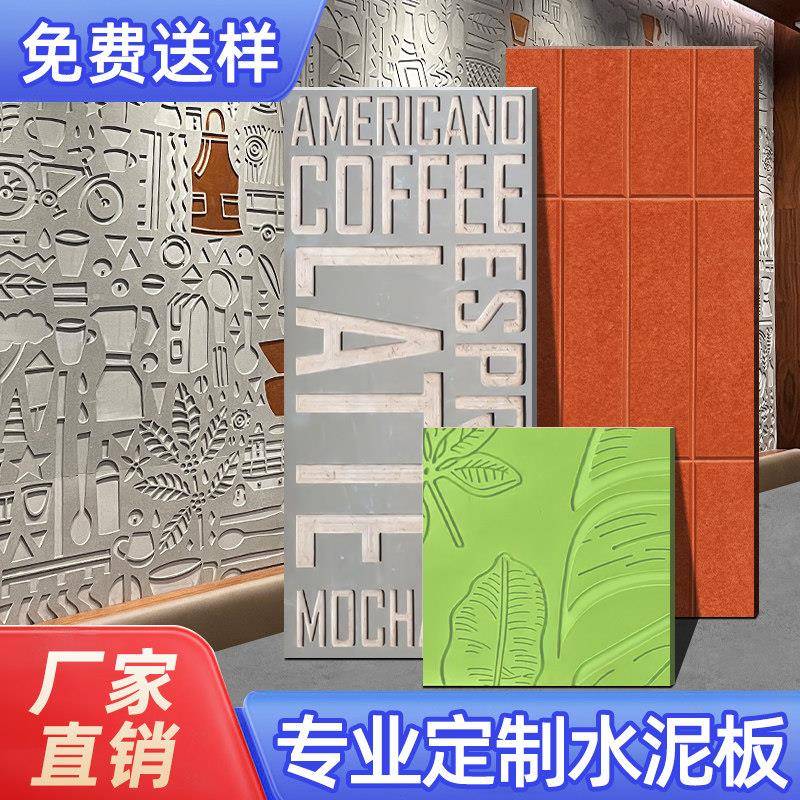 定制美岩板水泥装饰板雕刻水泥砖纹拉槽墙面背景店招logo图案定制