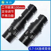 10AC单筒高清电子显微镜变焦视觉景深工业相机镜 XDS HAYEAR 海约