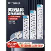 香港版 英规拖板插座国际通用USB插排转换插头电源插座转换插线板