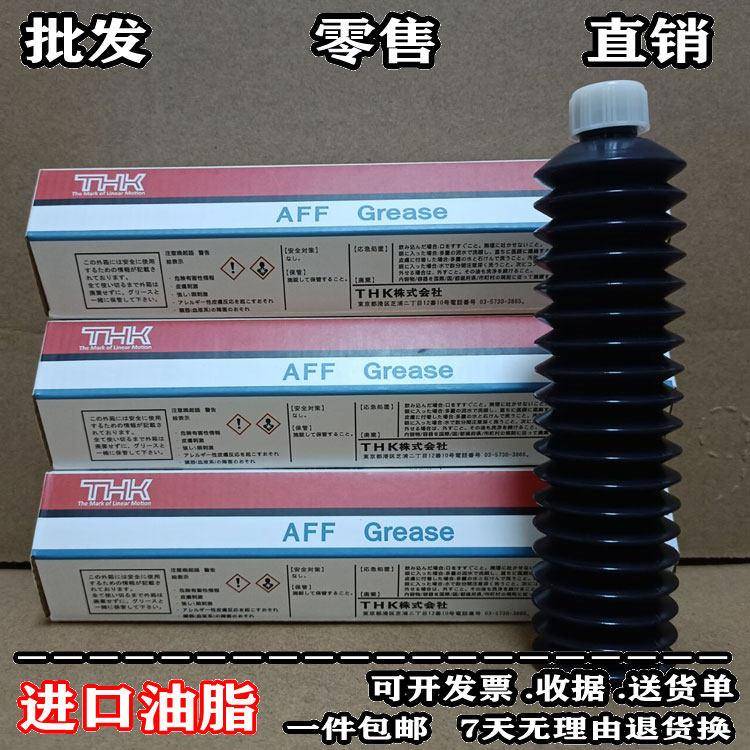 鹏音伴日本THK AFF Grease无尘室润滑块 机床润滑脂丝杆导轨黄油70GTHK配件