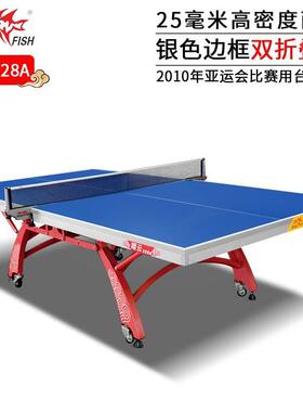 双鱼乒乓球桌翔云28A大赛标准室内乒乓球台移动双折叠式乒乓案子