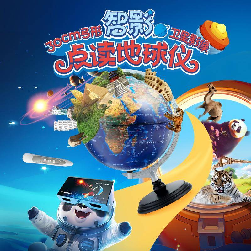 3d立体浮雕凹凸悬浮北斗ar地球仪办公室摆件学生用初中生新款