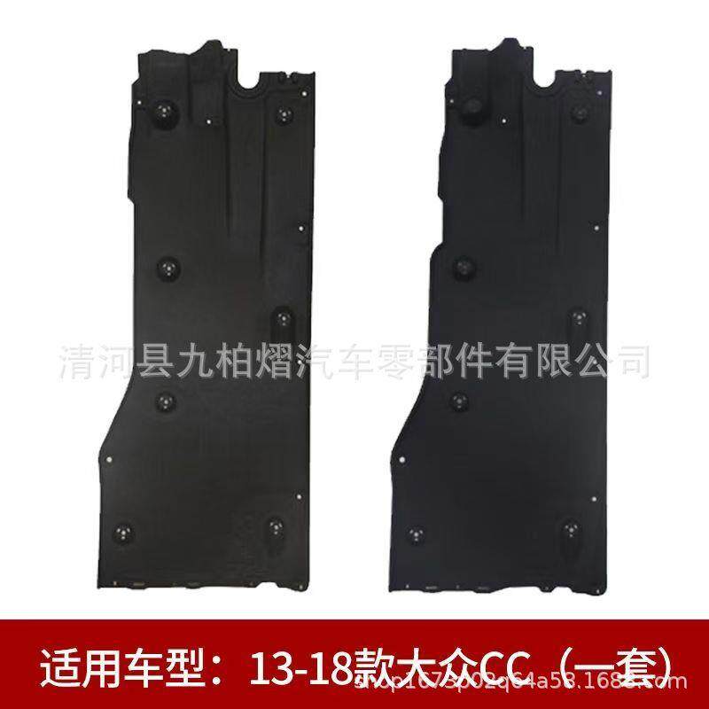 迈腾B8LCC19款身底防护板发动机变速箱下护板车底盘毛毡隔音