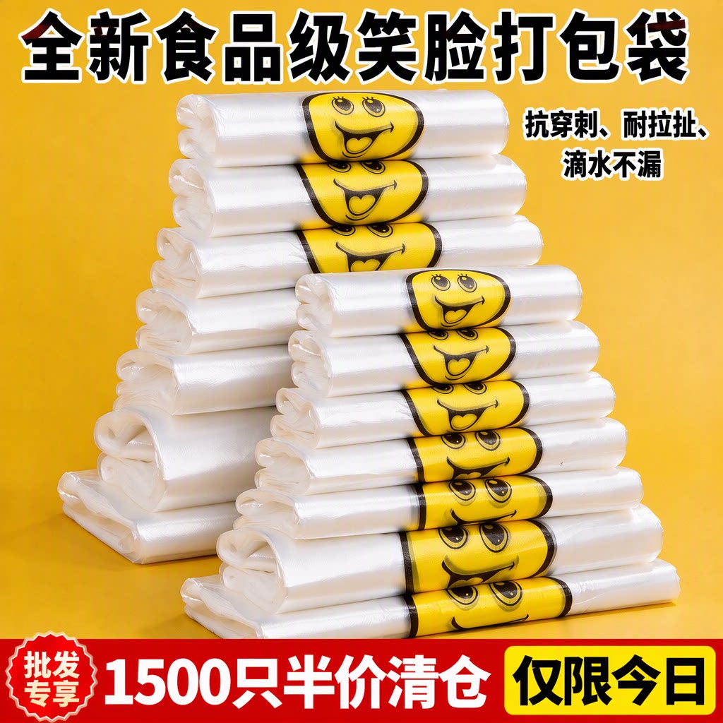 久泽包装食品级全新塑料袋背心式加宽提手外卖打包袋方便袋子批发