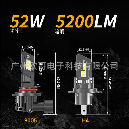 cn360 E4X款52W直插式led车灯大功率H1H4H7H11汽车大灯远近光一体