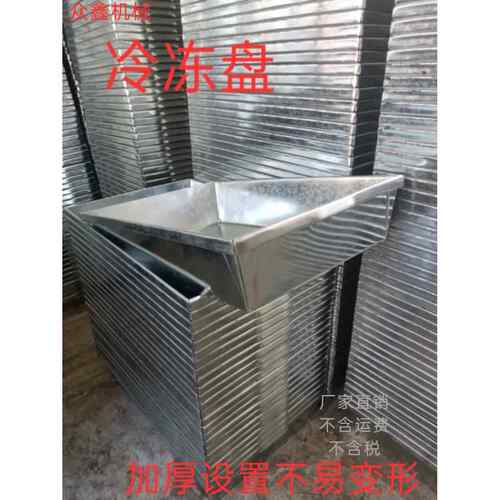 批镀锌冷冻盘速冻盘冰盘铁盘冻盘长方形托盘不锈钢鱼盘加厚冻肉盘