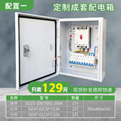 低压配电箱成套工程用JXF基业箱配电柜不锈钢防雨明装 挂墙开关箱
