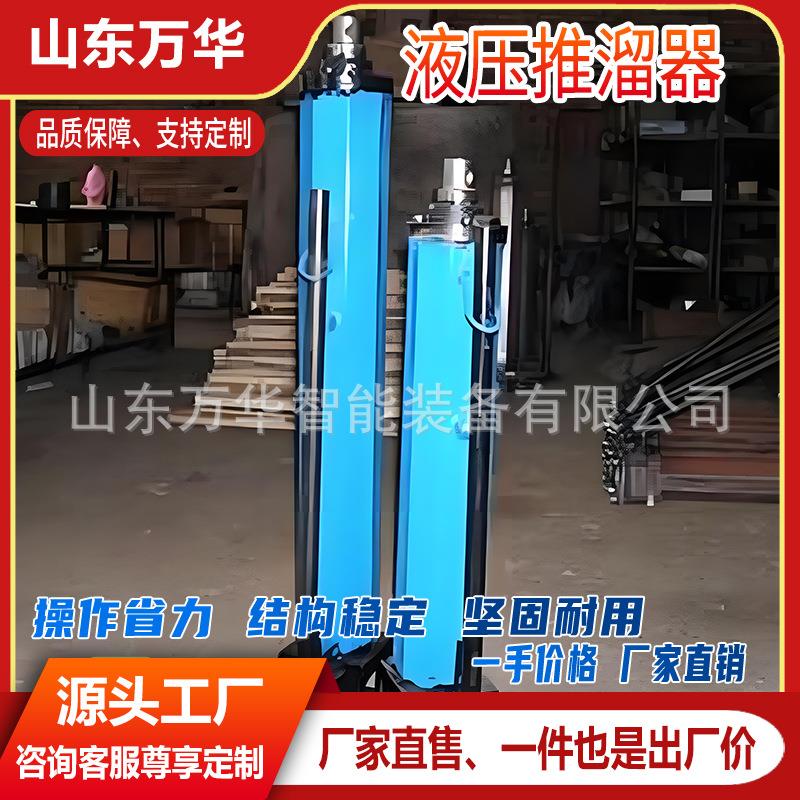 矿用手动单体液压推溜器缸体两端可调液压推溜器便携式液压推溜器图片
