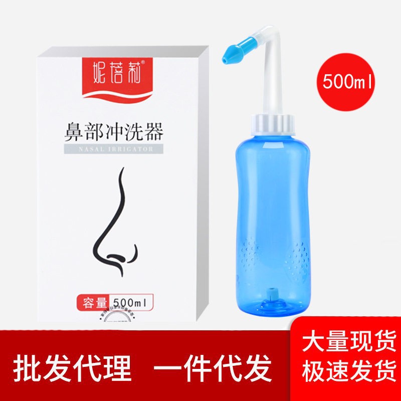 手动鼻部清洗器 成人儿童家用便携式洗鼻壶冲鼻器洗鼻盐