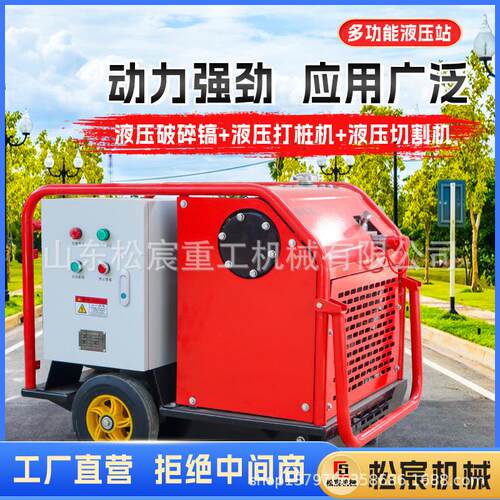 液压动力站可搭配渣浆泵破碎镐户外施工设备车载便携式动力单元