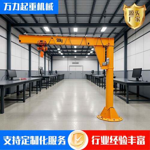 立柱式电动旋转悬臂吊车间仓库用定柱式悬臂吊单臂吊起重机