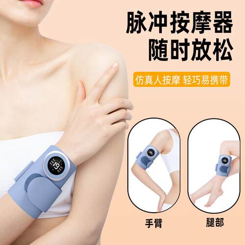 ems微电流美臂仪手臂按摩瘦大臂胳膊仪器快速塑腿健身手臂按摩器