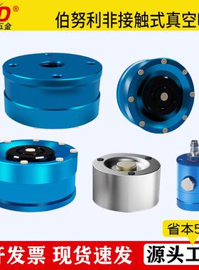 smc非接触式无痕伯努利吸盘SNT-40/60/30mm吸附力强多孔真空吸盘