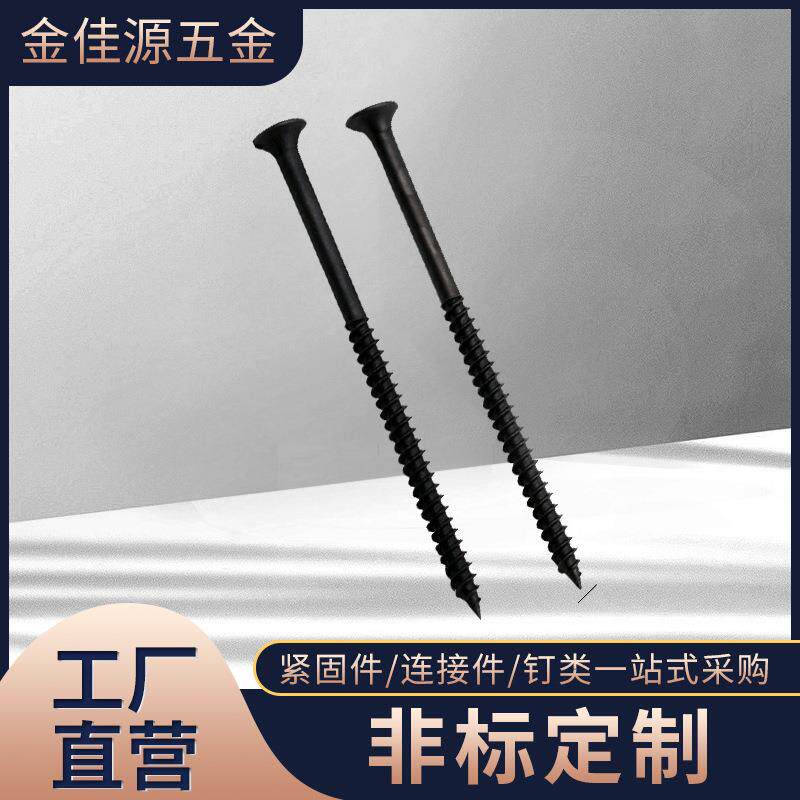 供应十字自攻丝高强度不锈钢干壁螺丝钉石膏板细牙干壁钉生产