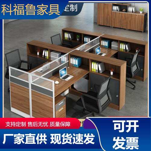 办公桌椅组合财务桌办公家具屏风职员工位四人位l老师电脑办公桌