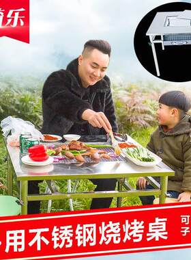 户外不锈钢烧烤桌自助烤肉小豆腐商烤架木炭碳架子摆摊家用烧烤炉