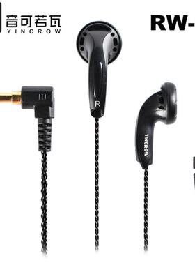 音可若瓦/yincrow RW-9发烧耳机平头耳塞手机带麦克入耳式 平衡版