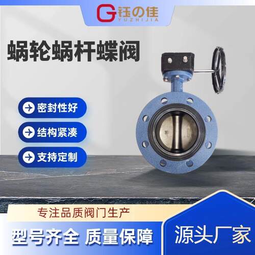气动高性能蝶阀对夹法兰蝶阀碳钢青铜不锈钢可选