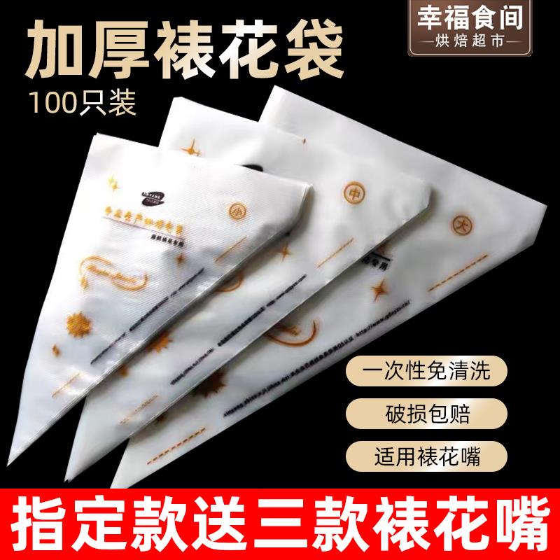 新扬裱花袋大号反复使用加厚中号个家用蛋糕挤花袋小号