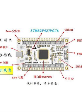 STM32F427VGT6开发板STM32F427VGT6核心板STM32F427VGT6小系统