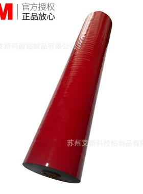 3MEX4008汽车丙烯酸泡棉胶EX4015 PT110增强型汽车专用密封条胶带