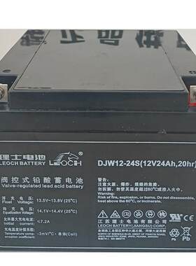 LEOCH理士电池DJW12-24S，经济型