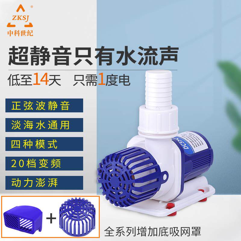 中科直流变频水泵超静音鱼缸过滤泵抽水泵潜水泵假山泵鱼缸底吸泵
