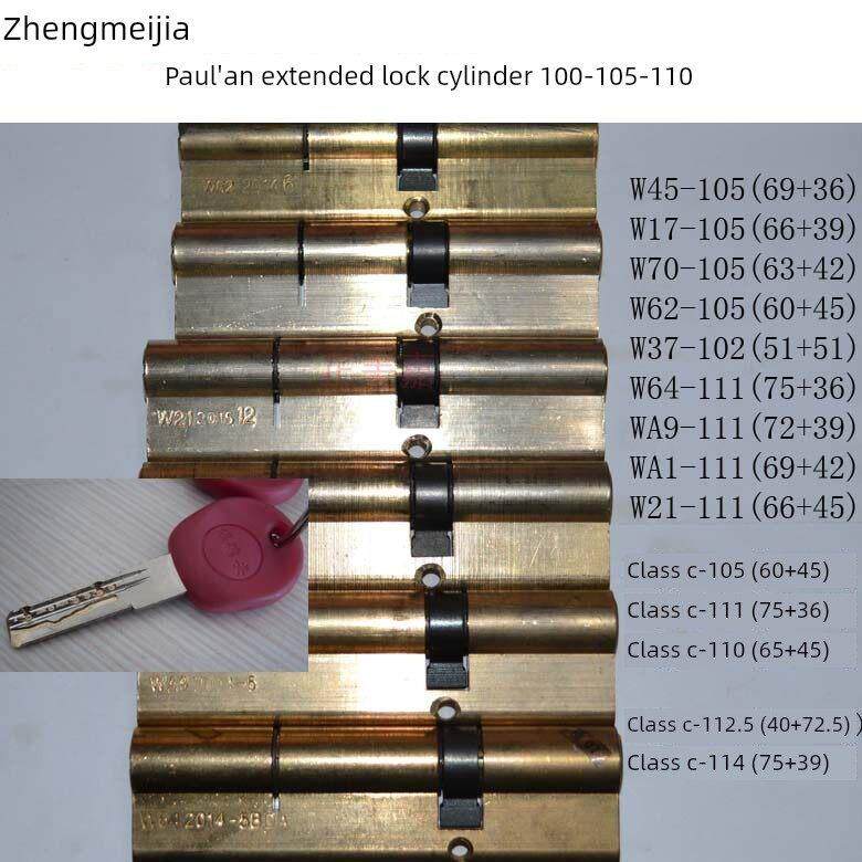 沈江龙阳防盗门保德安超b级c级锁芯加长版102-105-111(110)W64W21
