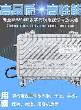 数字有线 线电视讯号放大器 860MHZ增强闭路电视讯号 CATV干线 线