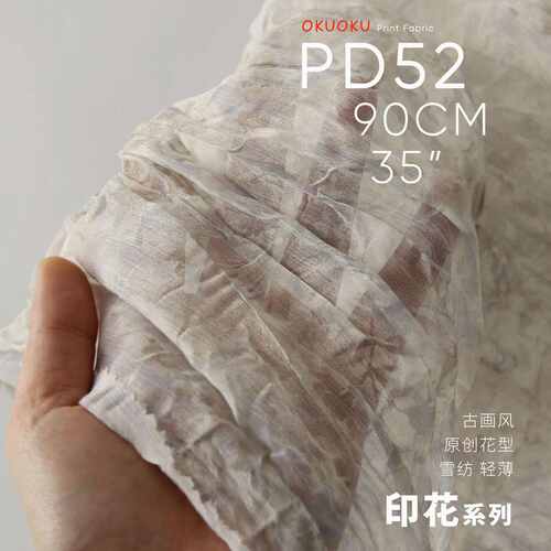 印象画面 皱褶肌理 雪纺轻薄 印花面料PD52