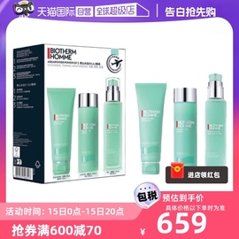 自营biotherm碧欧泉男士水，动力套装洁面125ml水200ml乳100ml