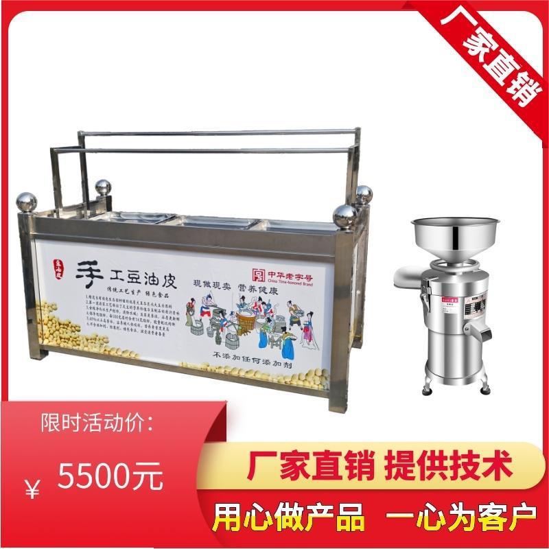 电气两用型豆皮机不锈钢现做现卖蒸汽式小型腐竹机