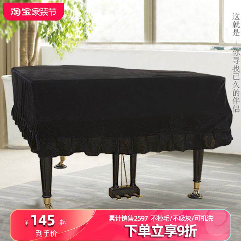三角钢琴罩高档简约全罩钢琴套琴布金丝绒防尘山叶高端盖布琴罩