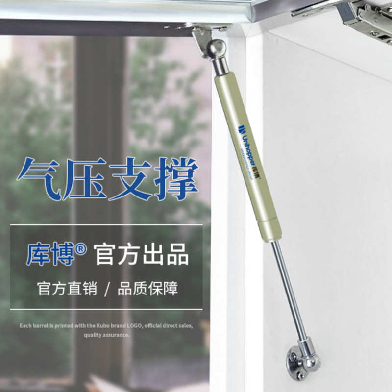 Unihopper气压支撑液压气动杆榻榻米上翻门伸缩阻尼支撑杆库博
