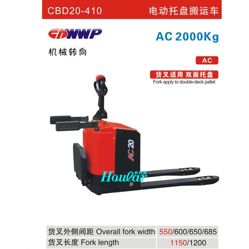 站驾式合力/WWP/CBD20-410机械转向2吨电动叉车托盘车电瓶搬运车