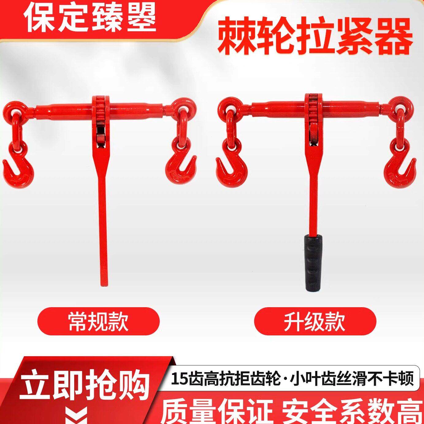 棘轮拉紧器链条拉紧器紧锁炼条压把紧链器大件运输15齿