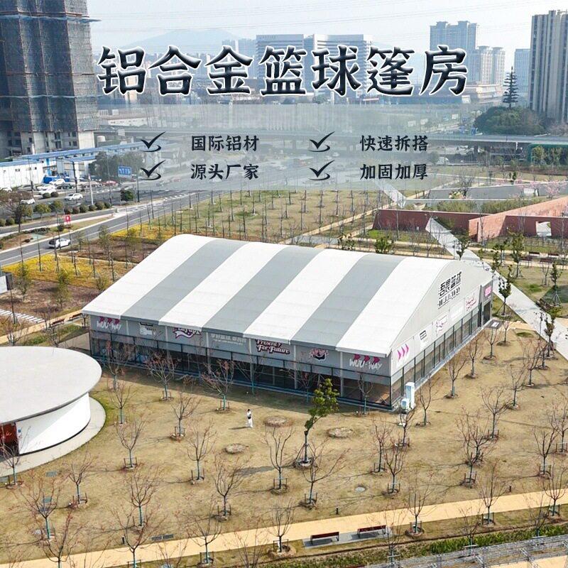 大型篮球篷房户外铝合金蓬房活动展览大棚体育场馆欧式网球场帐篷