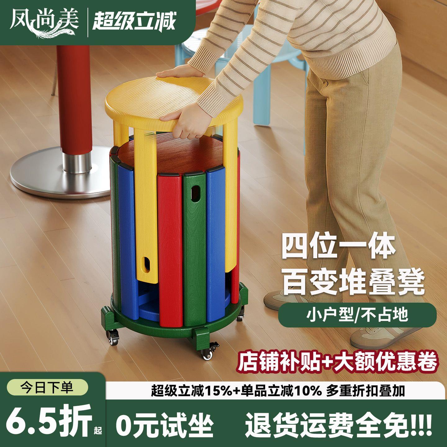 凳子实木家用可叠放组合收纳凳叠叠乐待客备用凳餐桌凳可堆叠圆凳