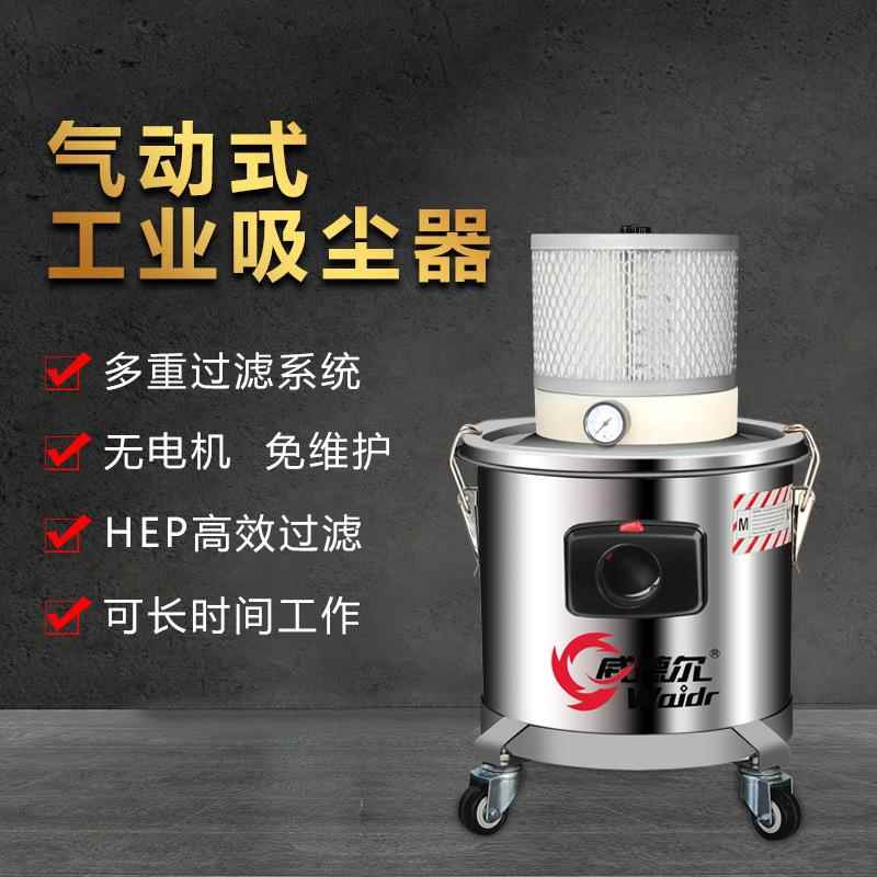 气动工业吸尘器铁工颗厂车间用气动吸DYU器吸销液铁粉粒W尘X-115
